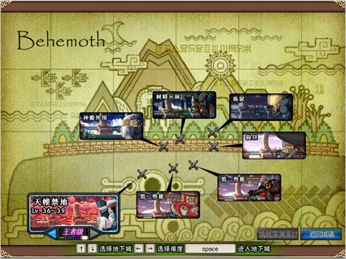 天帷巨兽区域截图